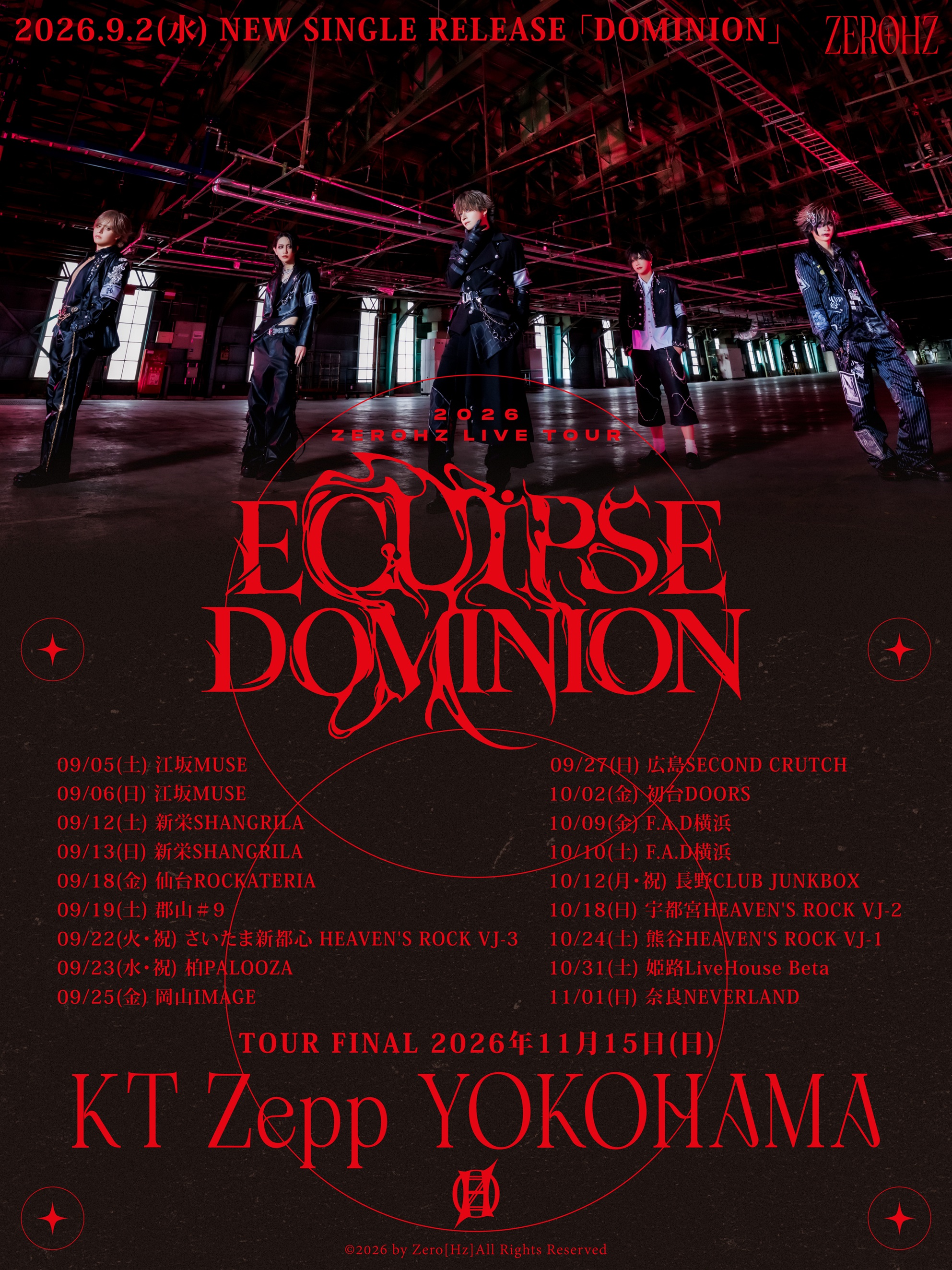 零[Hz]仙台・郡山公演開催決定♪｜お知らせ｜EDWARD LIVE